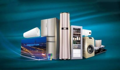 一季度家電行業(yè)國(guó)內(nèi)累計(jì)銷售額突破1540億元，市場(chǎng)穩(wěn)健復(fù)蘇彰顯消費(fèi)活力